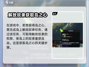 命运方舟💎卡特赫尔茨岛之心获取攻略来了！快看👇截图2