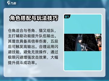 绝区零💥星见雅技能属性分享🔥超详细解析！截图2