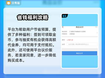 🔥蛋仔派对账号交易TOP平台推荐！🎮截图4