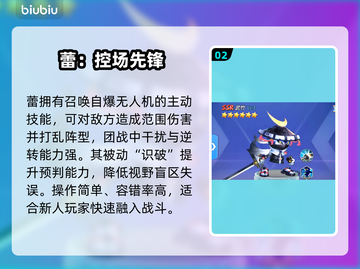 🔥《灌篮军团》战力天花板曝光💥截图3