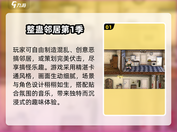 2024爆笑游戏合集！🤣超好玩的搞笑神作推荐截图2