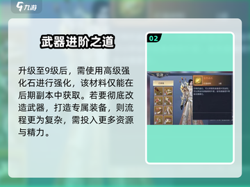 🔥斗破苍穹武器改造神操作💥截图3