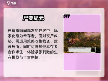 🔥2025必玩！超耐打僵尸生存手游推荐🧟‍♂截图3