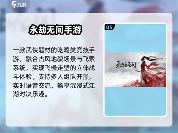 🔥2025最火开黑手游TOP5！🎮截图6