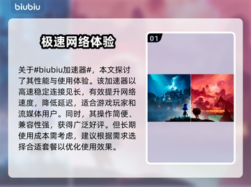 怪镇奇旅🔥加速器推荐，玩游戏必备！截图2