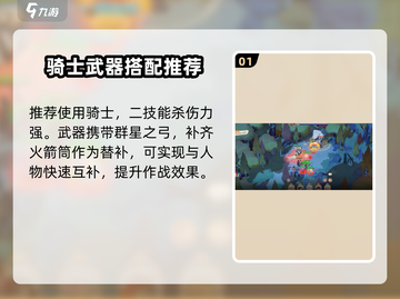 剑与远征2无尽模式🔥必胜攻略来啦！截图2