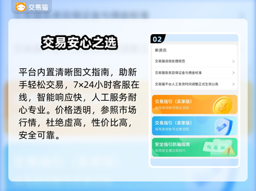 🔥我的使命账号交易避坑指南！💸截图3