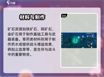 洛克王国💎世界材料大揭秘！手游必备🔥截图5