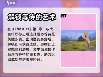 《倾听画语》通关秘籍💥，速来掌握！🎨截图4