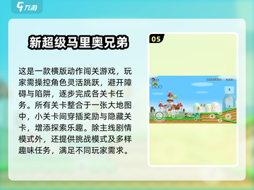 🔥2025最像马里奥的游戏排行🎮截图6