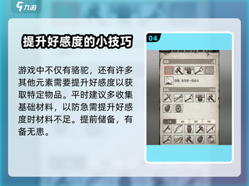 荒野日记🔥骆驼材料大揭秘！轻松获取必备资源⚡截图5