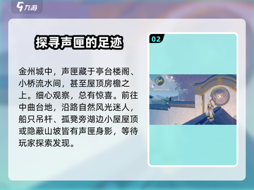鸣潮🔥古物交付声匣位置大起底！快来看看📍截图3