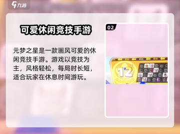 元梦之星🎉不删档测试时间曝光，开服倒计时！截图3