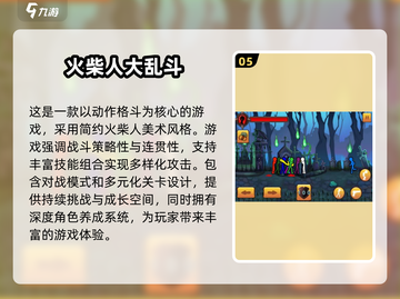 🔥2025最FUN火柴人游戏TOP5，玩到停不下来！💥截图6