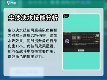三国志战棋版🔥娄圭战法搭配推荐👇截图5