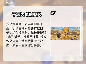 航海王壮志雄心：揭秘沙鳄鱼🔥最强战力！截图4