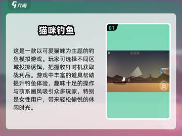 🎣2025最受欢迎钓鱼游戏合集，渔获爆满🎉截图2