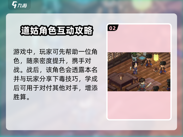 大侠立志传💥冷艳道姑任务全流程攻略✨截图3