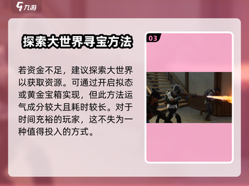 七日世界🔥家具配方获取攻略，玩家必看！截图4