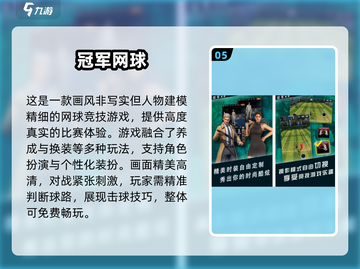 🔥2025最耐玩球类游戏TOP榜💥截图6