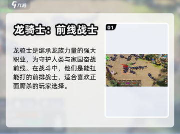 魔法战线🔥职业大揭秘！玩转游戏必备🌟截图2