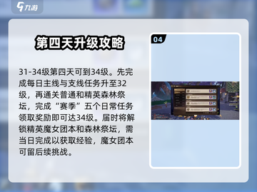 塔瑞斯世界🔥满级攻略：快速升级秘籍🎉截图5