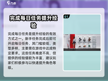 零号任务🔥快速升级加经验攻略来啦！新手必看💡截图2