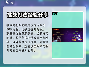 第七史诗GVE打法🔥技巧全分享！💥截图3