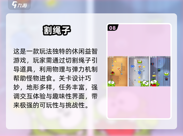 🎮2009年经典游戏大回顾，你玩过几款？截图9