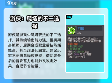 元气骑士前传🔥领主游侠玩法大揭秘！游戏技巧全攻略✨截图5