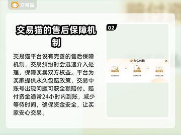 游戏账号购买渠道大曝光！🔥哪里能买全在这儿🎮截图3