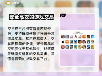王者荣耀游戏账号出售平台推荐💥截图5