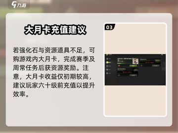 龙之谷世界🔥氪金攻略玩法全揭秘！💎截图4