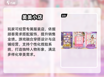 ✨2025必玩离线换装手游💥截图10