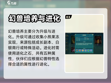二之国交错世界幻兽探险🔥超全攻略来啦！截图4