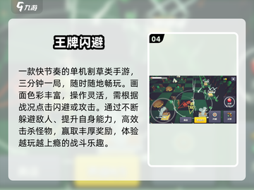 🔥2025爆款手游推荐！🎮免登录畅玩截图5