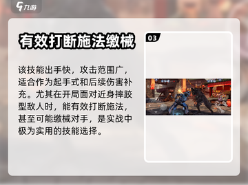 暗影格斗3🔥蚊叮招式最强攻略来啦！截图4