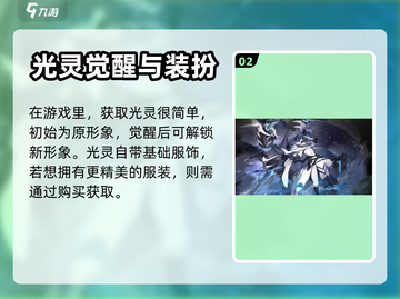 白夜极光🔥光灵获取全攻略，轻松得光灵！截图3