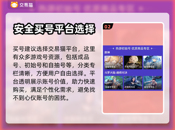 梦三国2买号必看🔥避免踩坑指南🎉截图3