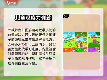 🔥2025最火专注力手游TOP10💥截图5