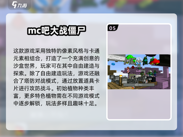 🔥2024高人气僵尸游戏推荐！🎮💥截图6
