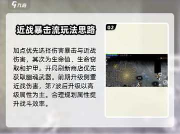 太空角斗士🔥加点攻略，助你称霸宇宙战场！🚀截图3