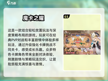 🔥2025必玩！经典策略卡牌游戏榜单✨截图4