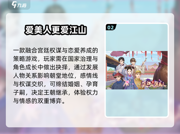 🔥2025宫斗换装神作TOP榜👑截图3