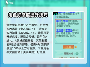 神武5恩仇录🔥最新攻略大全，助你称霸游戏世界！截图5