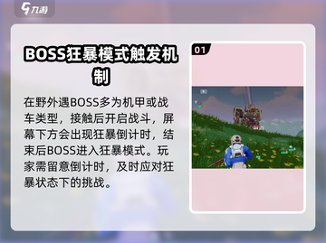 创造吧我们的星球🔥领主狂暴模式等你来战！截图2