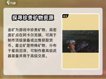 《七日世界》矿物推荐🔥矿物获取攻略💎截图4