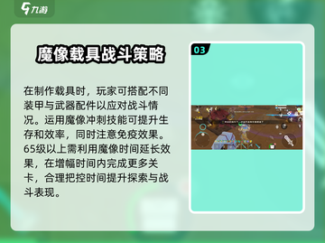 创造与魔法🔥魔像时间延长秘籍大公开！💥截图4