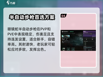 《破碎之地》狙击枪玩法🔥超全教程来了！截图5