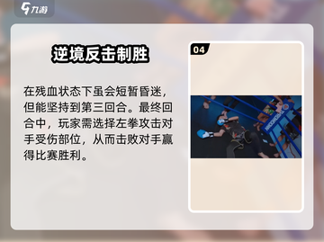 《完蛋我被美女包围了》拳击攻略💥游戏名必备🔥截图5